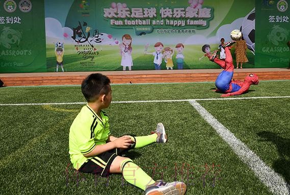 亚足联“欢乐足球·快乐家庭”草根足球日活动在京举行